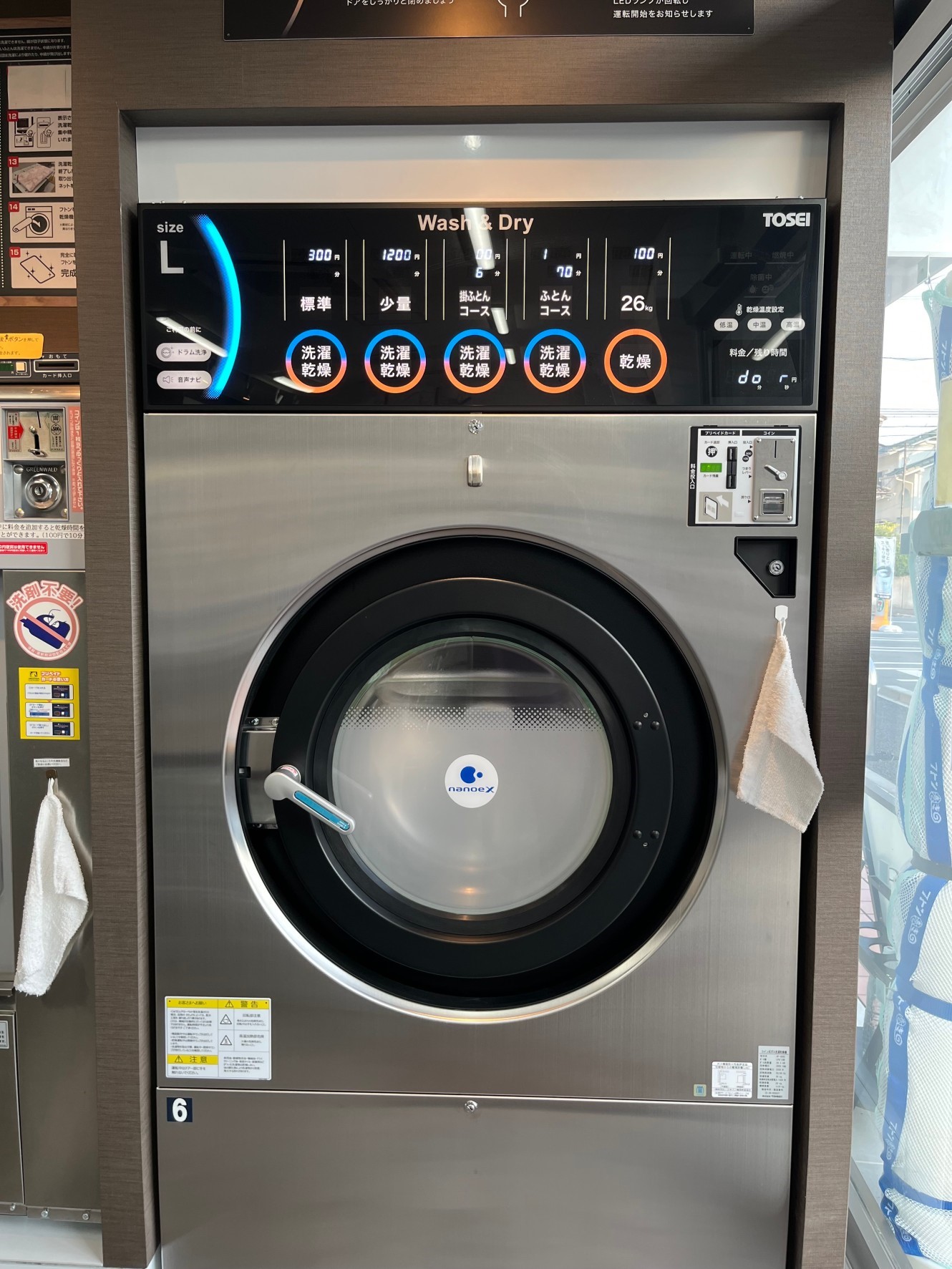 新型TOSEI製Ｌ型洗濯乾燥機